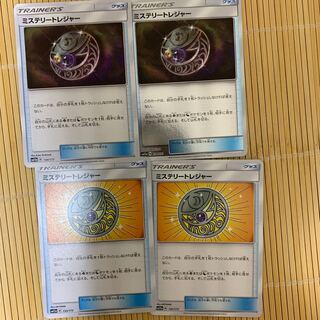 ミステリートレジャー