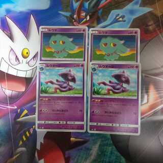 ムウマージ セット