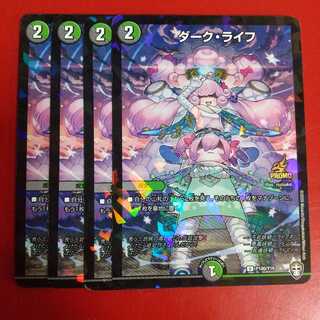 「本日のタイムセール」ダーク・ライフ プロモ