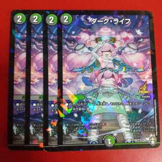 「タイムセール!！」ダーク・ライフ プロモ