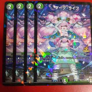 ダーク・ライフ プロモ