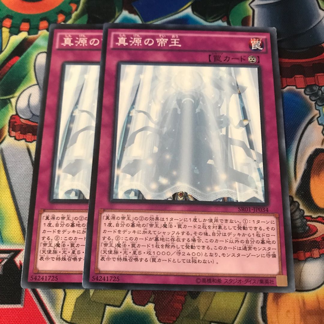 マドレース 真源の帝王 ノーマル