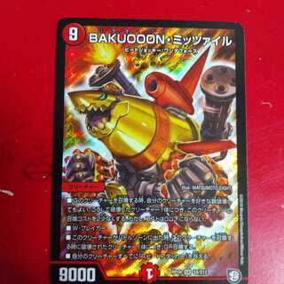 BAKUOOON・ミッツァイル SR