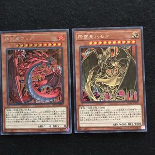 神炎皇ウリア　降雷皇ハモン　シークレットレア　シク　遊戯王　【まりも】