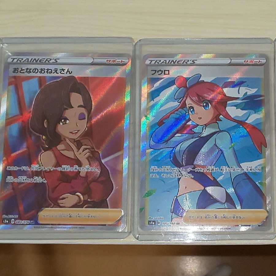 メイ おとなのおねえさん フウロ SR