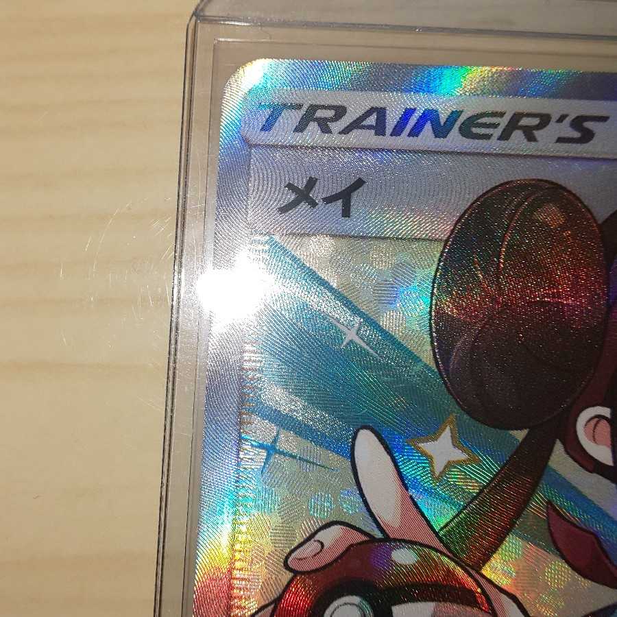 メイ おとなのおねえさん フウロ SR