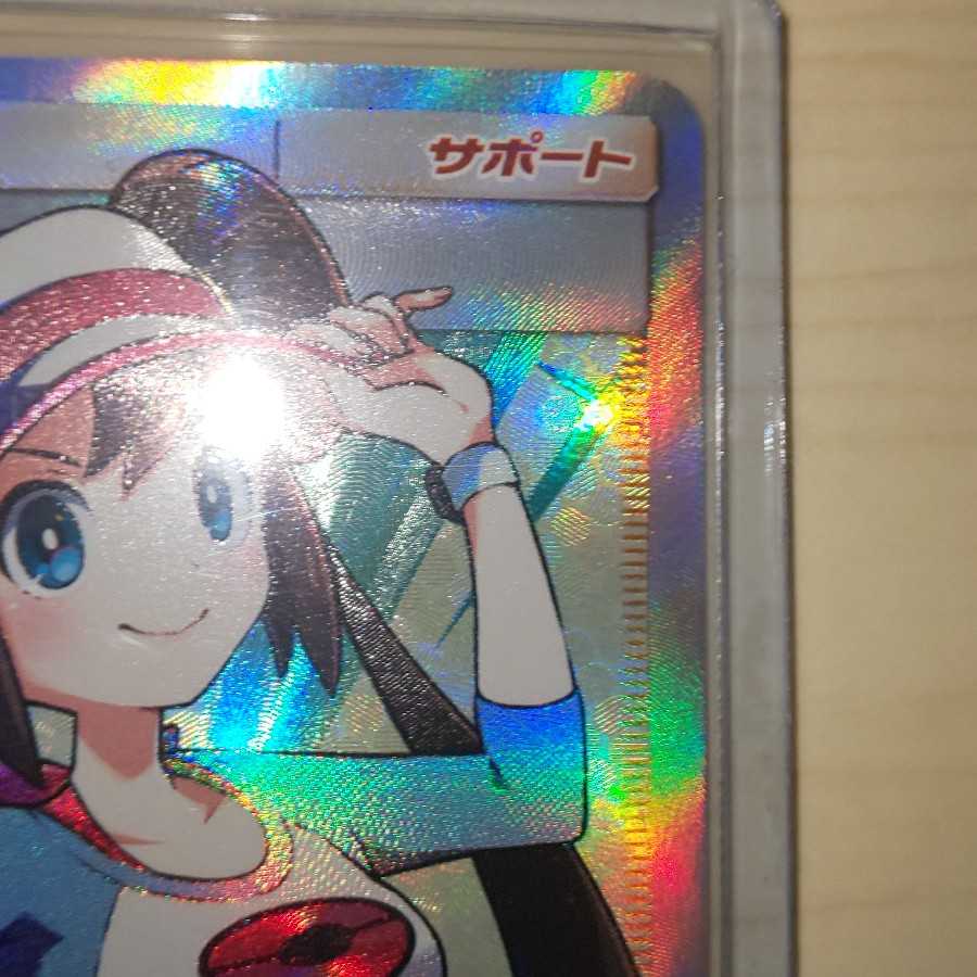 メイ おとなのおねえさん フウロ SR