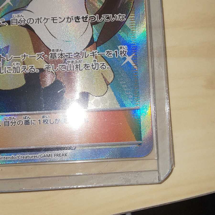 メイ おとなのおねえさん フウロ SR