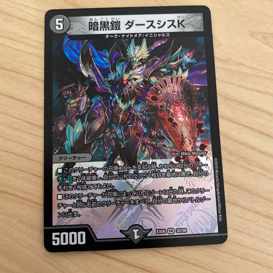 暗黒鎧 ダースシスK 最安値