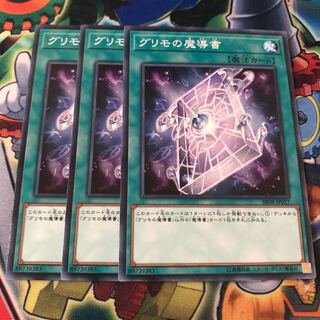 マドレース グリモの魔導書 ノーマル