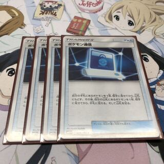 Pokemon Cards Pokemon Communication Set of 4