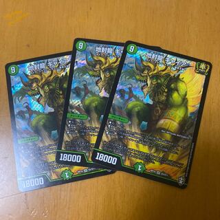 地封龍 ギャイア SR 3枚セット