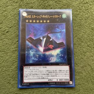 No.42 スターシップ・ギャラクシー・トマホーク ウルトラレア