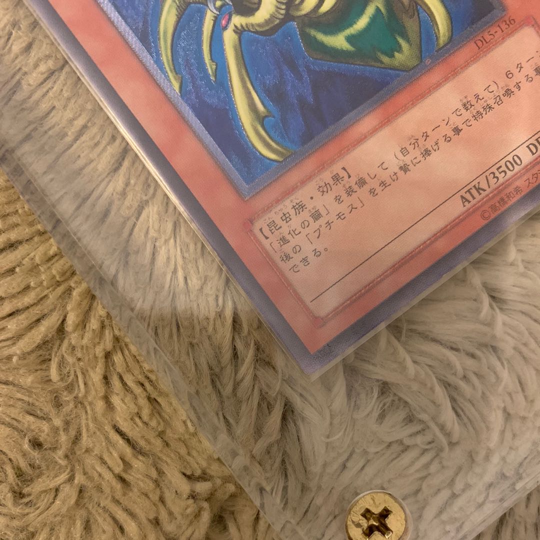 No.180 良品 究極完全態グレートモス レリーフ DL5-136