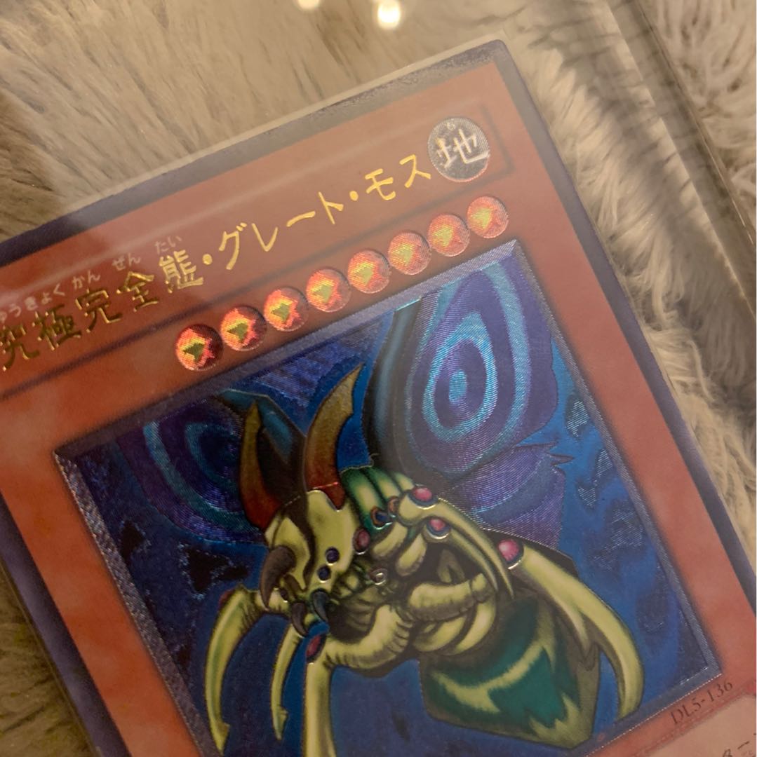 No.180 良品 究極完全態グレートモス レリーフ DL5-136