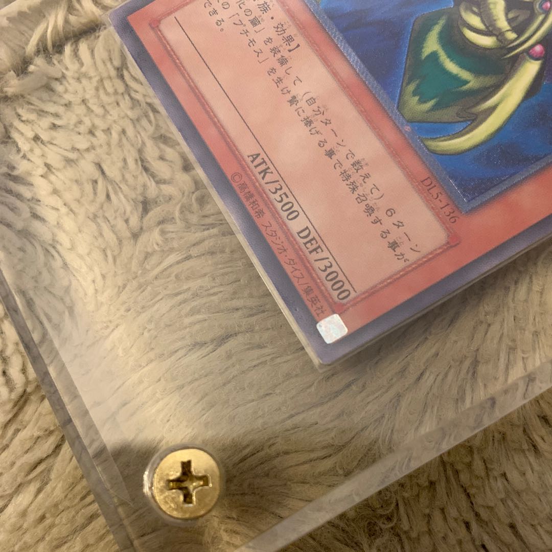 No.180 良品 究極完全態グレートモス レリーフ DL5-136