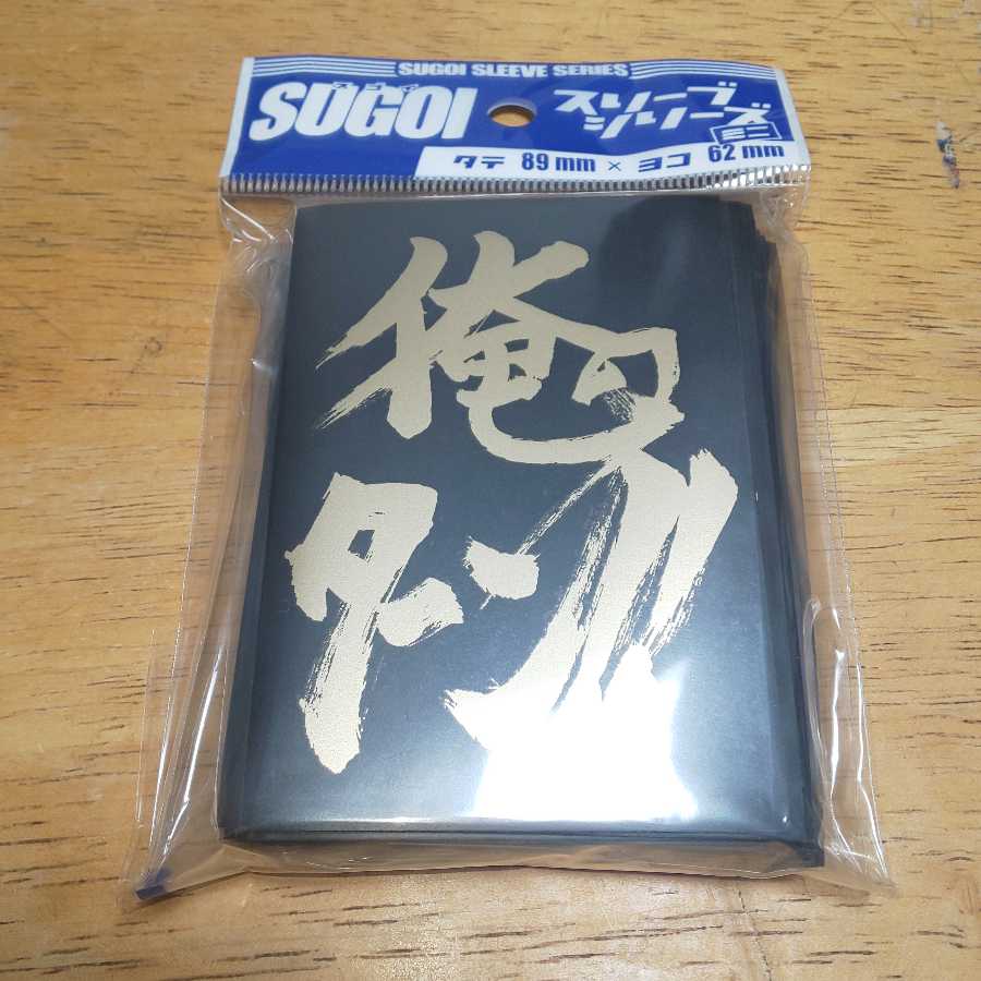 My turn sleeve 55pcs