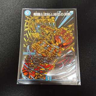 パーフェクトウォーター シク シークレット 知識と流転と時空の決断