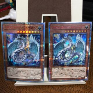 究極宝玉獣 レインボー・ドラゴン【20thシークレットレア】2枚セット