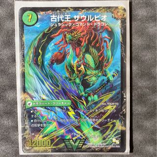 始原塊 ジュダイナ｜古代王 ザウルピオ