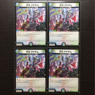 デッドダムドデッキパーツ