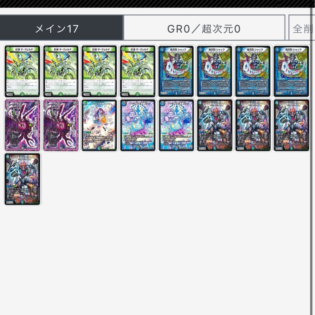 デッドダムドデッキパーツ