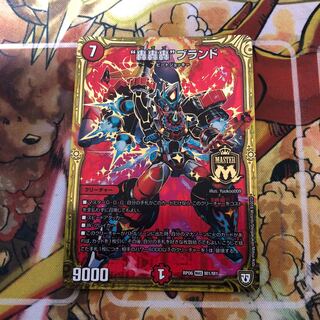 “轟轟轟”ブランド　