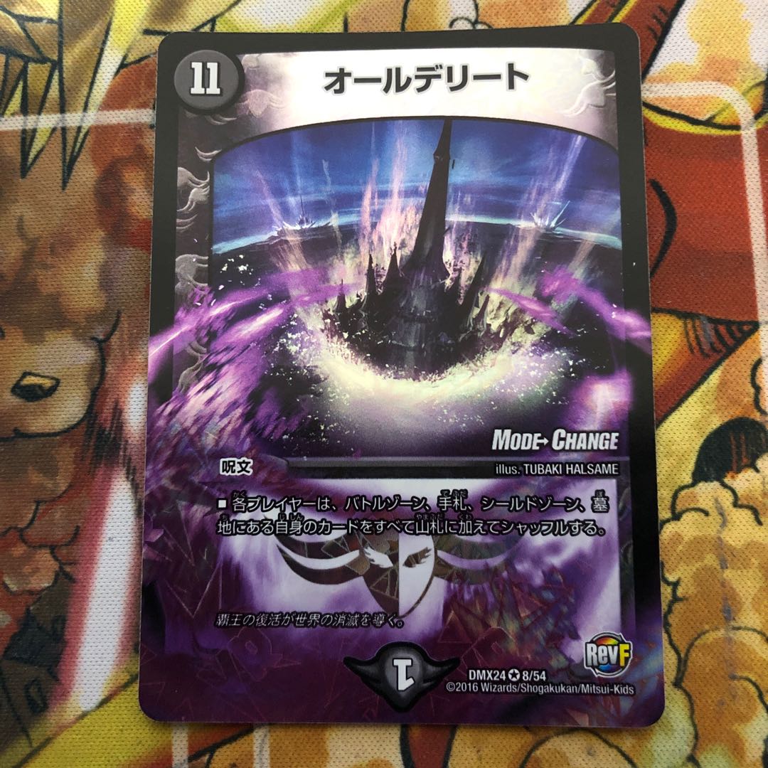 オールデリート(MODE CHANGE)