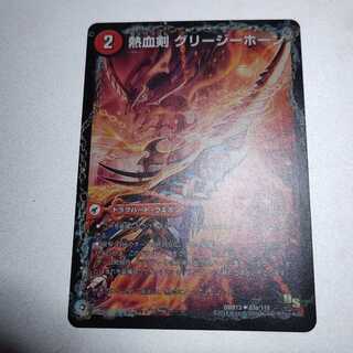 熱血剣 グリージーホーン｜熱血龍 リトルビッグホーン