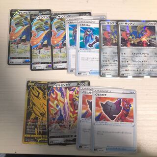 ZamazentaV UR, ZacianVRR