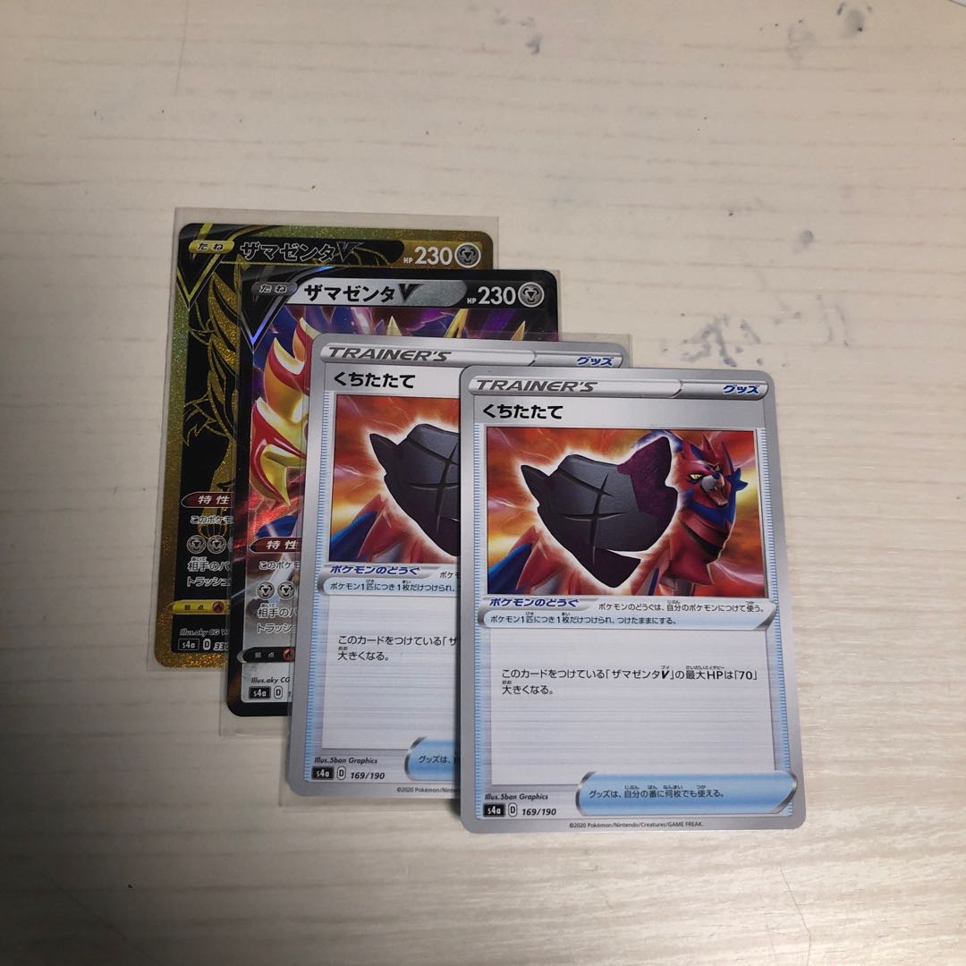 ZamazentaV UR, ZacianVRR