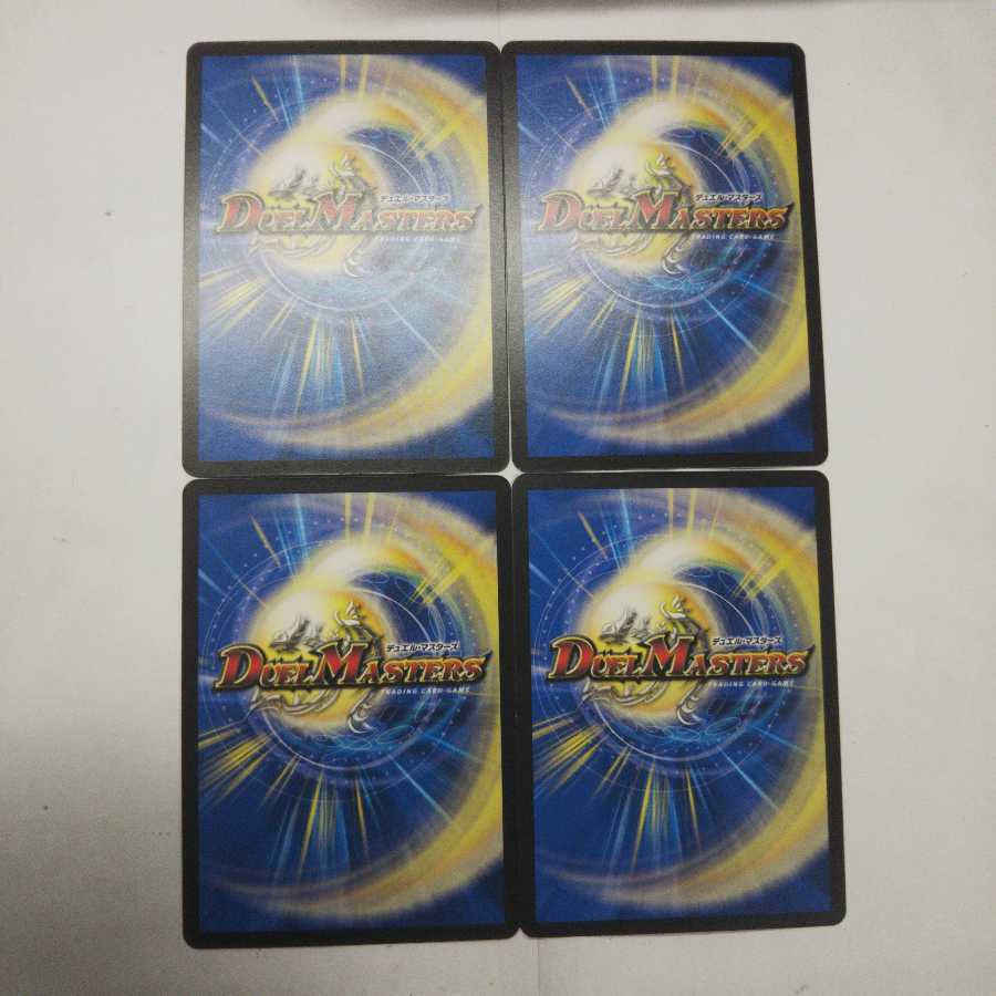 ♪正義の意志にひれ伏せ  4枚