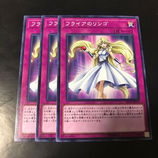 フライアのリンゴ ノーマル