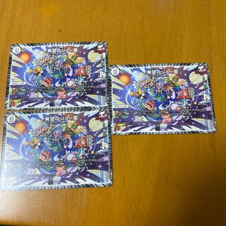 希望のジョー星　3枚セット