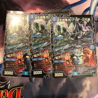 全員集合!アクア・三兄弟｜超次元ジェイシーエイ・ホール