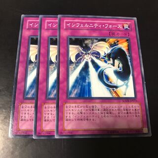 インフェルニティ・フォース ノーマル