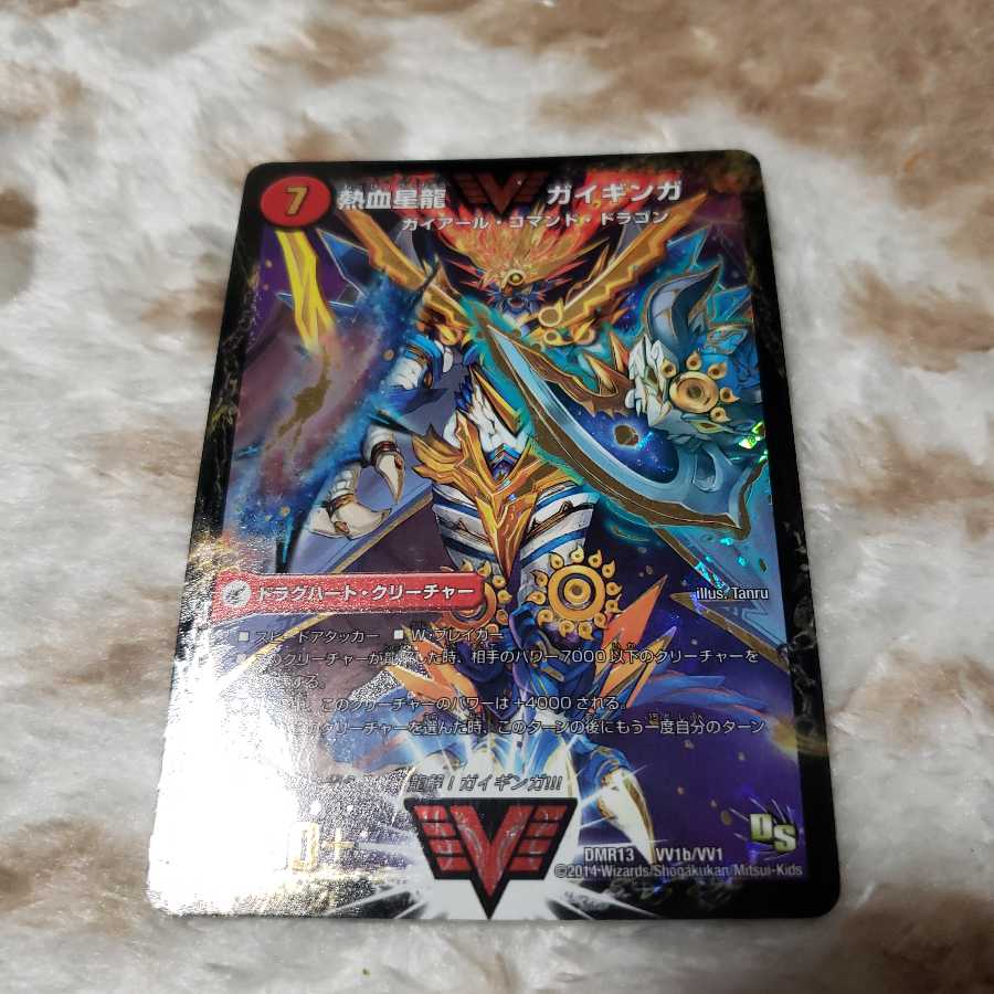 銀河大剣 ガイハート|熱血星龍 ガ