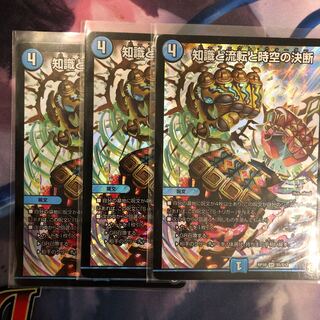 知識と流転と時空の決断専用