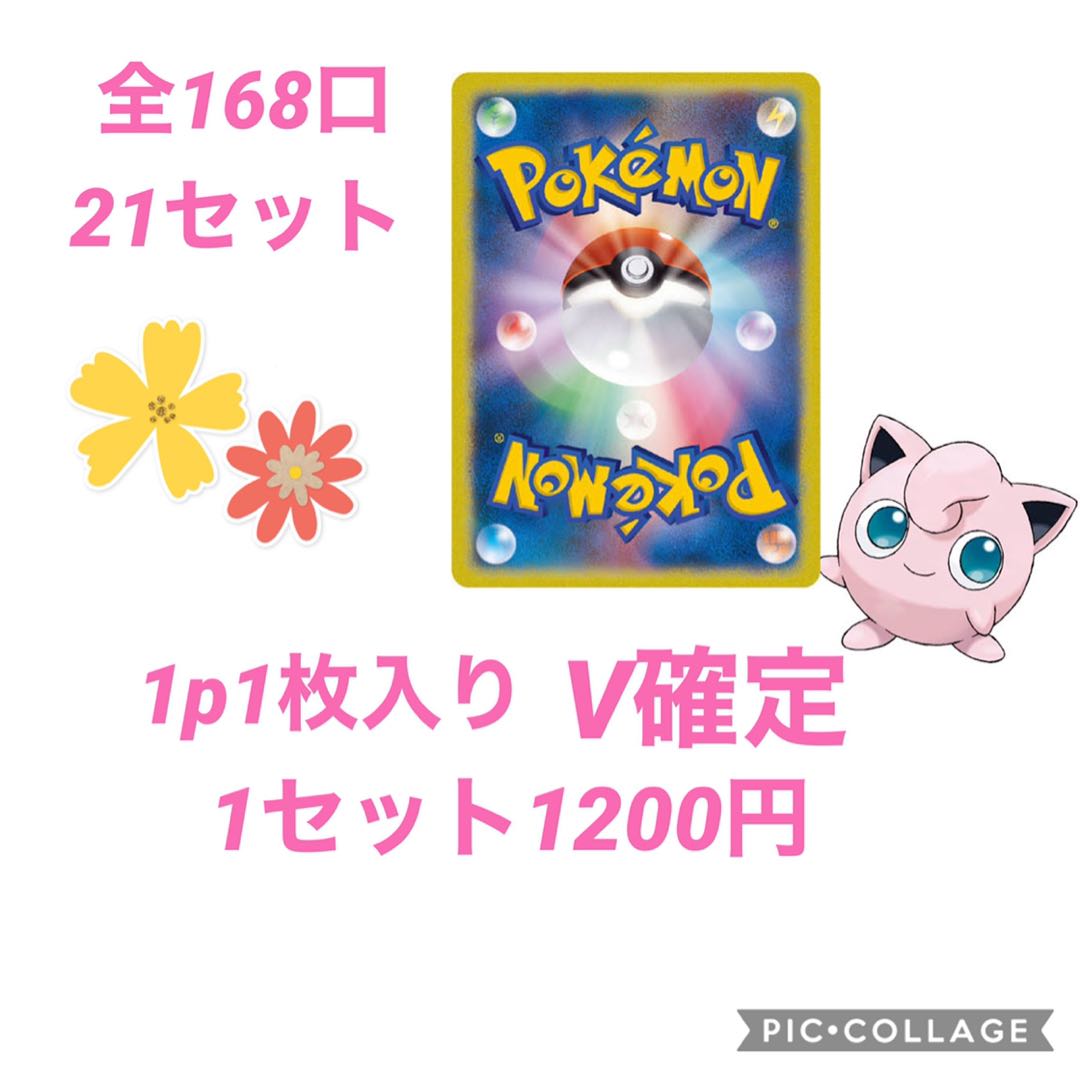 【購入用】1セット