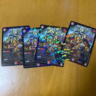 襲来、鬼札王国!プロモ　4枚セット