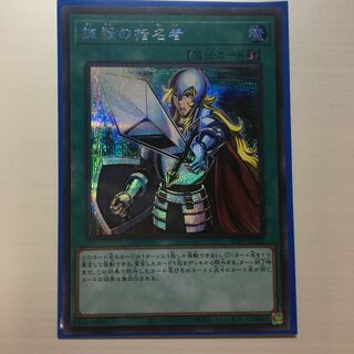 抹殺の指名者 シークレットレア