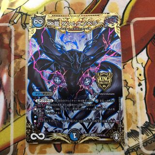 ∞龍 ゲンムエンペラー SE