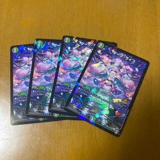 ダークライフ　プロモ4枚セット