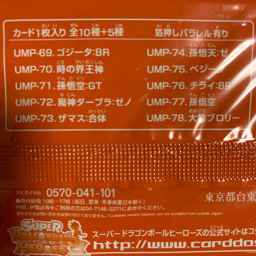 ☆専用出品☆ トーナメントパック3つ