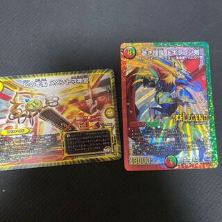 蒼き団長 ドギラゴン剣