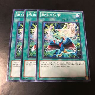 進化の代償 ノーマル