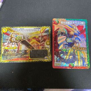 蒼き団長 ドギラゴン剣