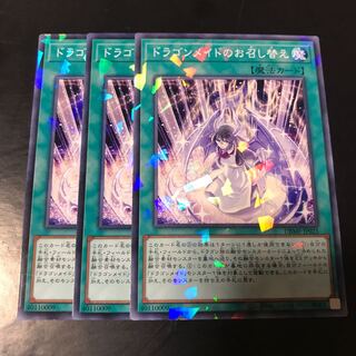 ドラゴンメイドのお召し替え パラレル ノーマル