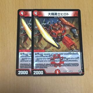 大翔勇士ヒロト(キンキラ王BOX仕様)