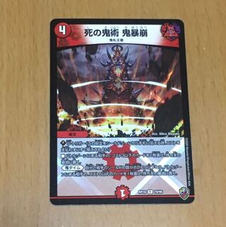 セット割引 死の鬼術 鬼暴崩(キンキラ王BOX仕様)